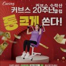 커브스수락산클럽