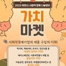 비전상생 사회적협동조합