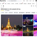 행복하면 | 태국) 원더풀 펄 디너 크루즈 후기 : 마이리얼트립 (예약누락, 급조된자리, 엄마만 행복하면 됐어..)