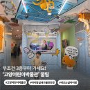 진빼이짐 | 고양 아이랑 실내 가볼만한곳 추천 | 고양어린이박물관 주차·동선 후기 (3층부터 가세요!)
