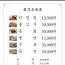 진주육회 - 종로구 창경궁로 86 | 진주육회