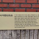 원흥사 터(창신초등학교) 이미지