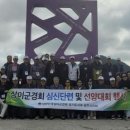 대한민국상이군경회광주시지회