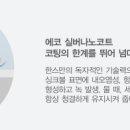 (주)한스인터내셔널