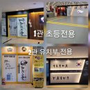 연세유아스쿨어린이집 이미지