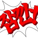 GS25광주 금교점 이미지