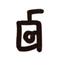 초콜릿보다<b>더</b><b>달콤</b>한..#528