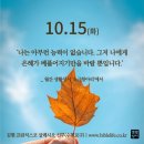 2024/10/15/예수의 성녀 데레사 동정 학자 기념일 이미지