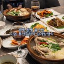 다온식당 - 상주시 공성중앙로 46 | 광주 첨단 룸식당 다온 퓨전한정식 삼계탕정식 후기