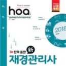 재경기획