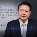 [단독] 민주당, 윤석열-명태균 통화 육성공개 "난 김영선" 이미지