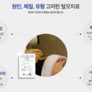 미량한의원 이미지