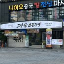 허심청구이