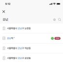 강남오피스텔 이미지