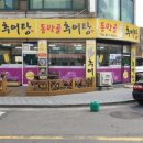 청학동추어탕