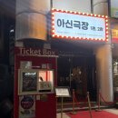 우리중앙홈스쿨지역아동센터 | [대전연극추천] 대전 공포연극 ‘시그널’ 관람후기!