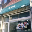 오호라사진관 이미지