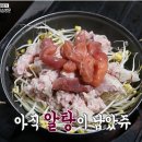 어제자 골목식당... 백종원이 극찬한 맛집..jpg 이미지