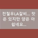 윤서갈비