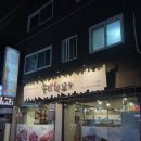 송림양꼬치 이미지