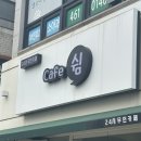 무인카페24시&아이스크림