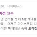 주식회사 요아정 이미지