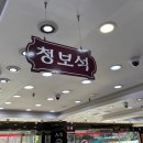 청보석 - 서구 가수원중로 32-1 | 부천 우정반지 맞춤 후기, 청보석부천귀금속에서 특별한 추억 만들기