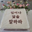 동서대학교 | 동서대학교 행사 케이크 배송 후기, 떡보의하루 행사시루케익으로 완벽 준비!