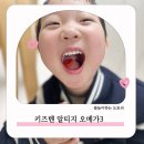 키즈 오메가3 하루2구미 상큼한 레몬맛 유아오메가3 추천