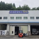 1급대진자동차공업사 네이버블로그