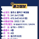 큐나공인중개사사무소 네이버블로그