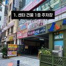 팀터틀랫 김해내외점 | [김해 내외동 헬스장]운동 자극이 달라진 순간!팀터틀랫 김해내외점 시설·가격·이벤트까지