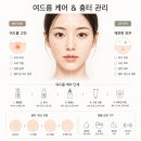 달라 - 연수구 아트센터대로 203 | 인천 만수동 여드름 케어, 흉터 관리! 달라뷰티 피부 개선 후기