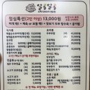 문현아이파크 | 울산 동구 밥집 방어동 알콩달콩 아침식사 맛집 내돈내산