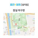 구일종합건설(주) | 🏟️ [2026 최신] 야구장 배터리 걱정 끝! 야구장 내 충전돼지 스팟 가이드 [수도권 편]