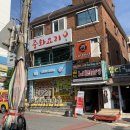 내삼반점