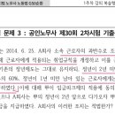 정년연장형 임금피크제 불이익 변경 관련 이미지