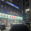 경안동-6 | 경안동 무한대패 | 무한리필 가성비 끝판 후기