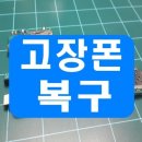 포맷한 하드복구 고장폰복원 서울데이터복구 9월 이벤트!! 이미지