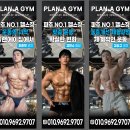 에이에이짐 | 파주 봉일천헬스장 플랜에이짐 PT 후기 가장 좋은 곳