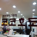 코코호도합정점