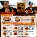 굽네치킨 함열점 이미지