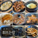파크랜드빌딩 앞 | 수원 대하구이 맛집 &#39;회뜨는밤&#39; (Feat. 해물라면)
