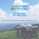 (주)더깨끗한세상 이미지