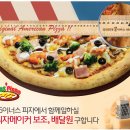 46이너스피자 이미지