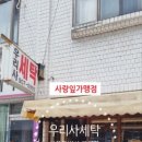 사랑공인중개사사무소 이미지