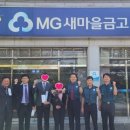 군서새마을금고 이미지