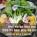 전통염소요리