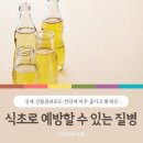 검증된 4대 항암약초 이미지