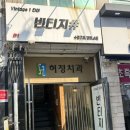 썬수선실 - 송파구 올림픽로 240 | [부평옷가게추천] 부평 빈티지샵 | 빈티지1티어 방문 후기👕✨